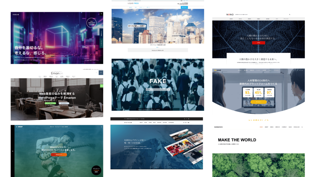【Wordpressテーマ】企業・コーポレートサイト向けおすすめテーマ10選 wordpress-theme, wordpress - 【Wordpressテーマ】企業・コーポレートサイト向けおすすめテーマ10選